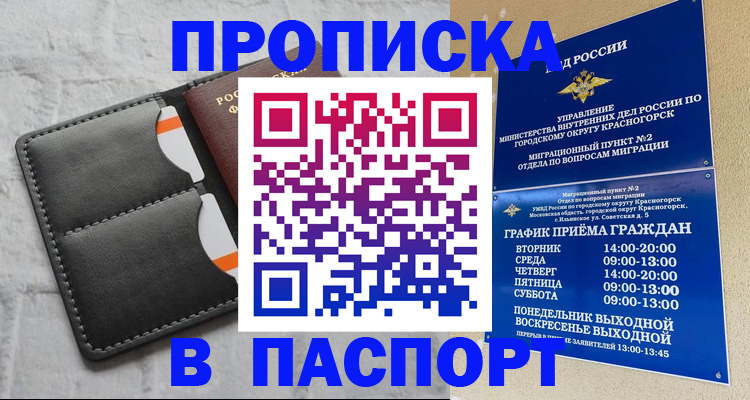 миграционный учет в Алтайском крае